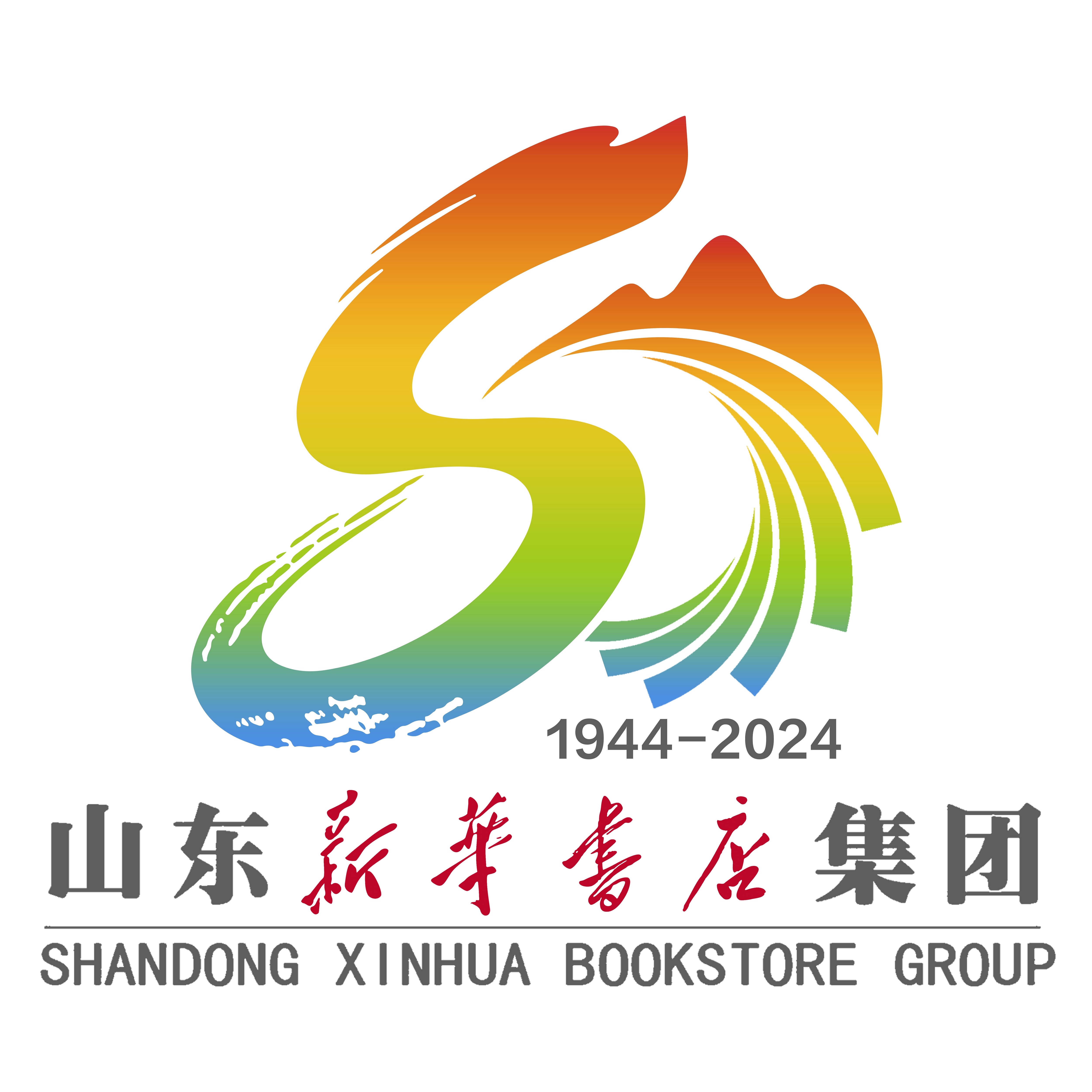 山東新華書店80周年LOGO.jpg