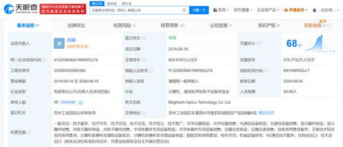 中國(guó)移動(dòng)旗下基金戰(zhàn)略投資貝耐特光學(xué)，助力光學(xué)技術(shù)研發(fā)與產(chǎn)業(yè)協(xié)同