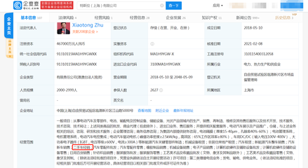 特斯拉入局國內二手車市場 關聯公司新增業務布局